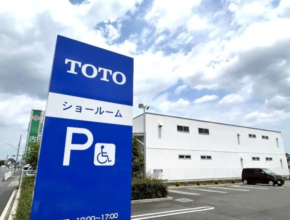 TOTO新商品のご案内