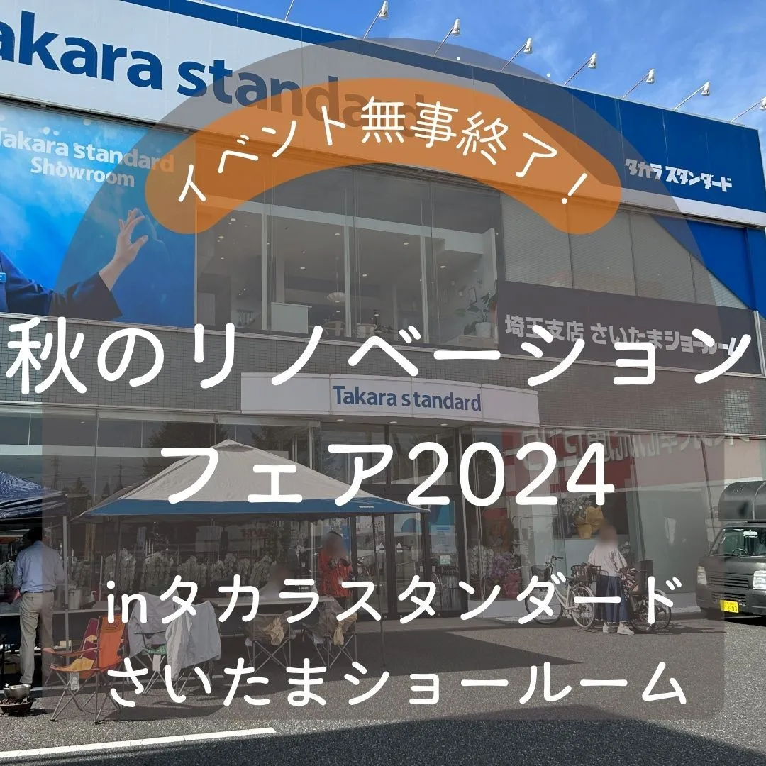 先週末の10月19日（土）20日（日）