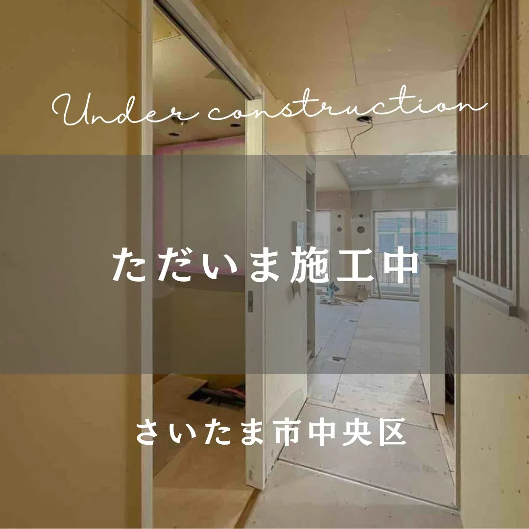 オレンジデザインただいま施工中！