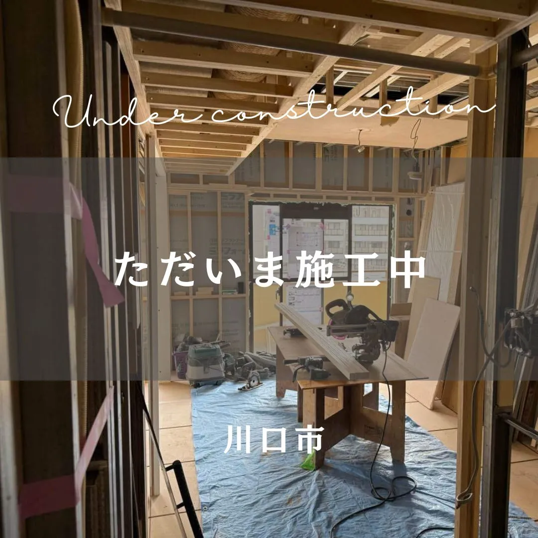 オレンジデザインただいま施工中！