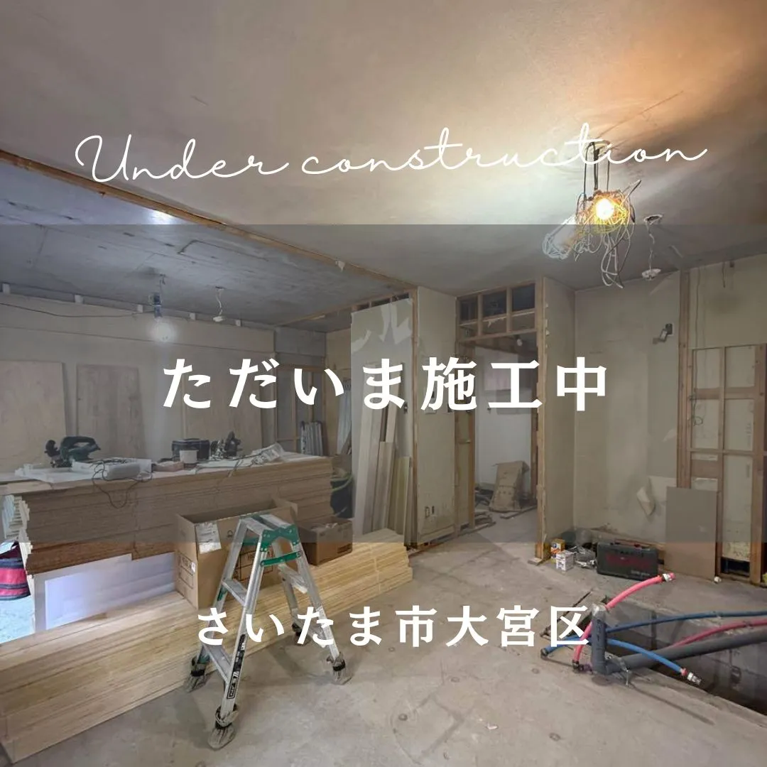 オレンジデザインただいま施工中！