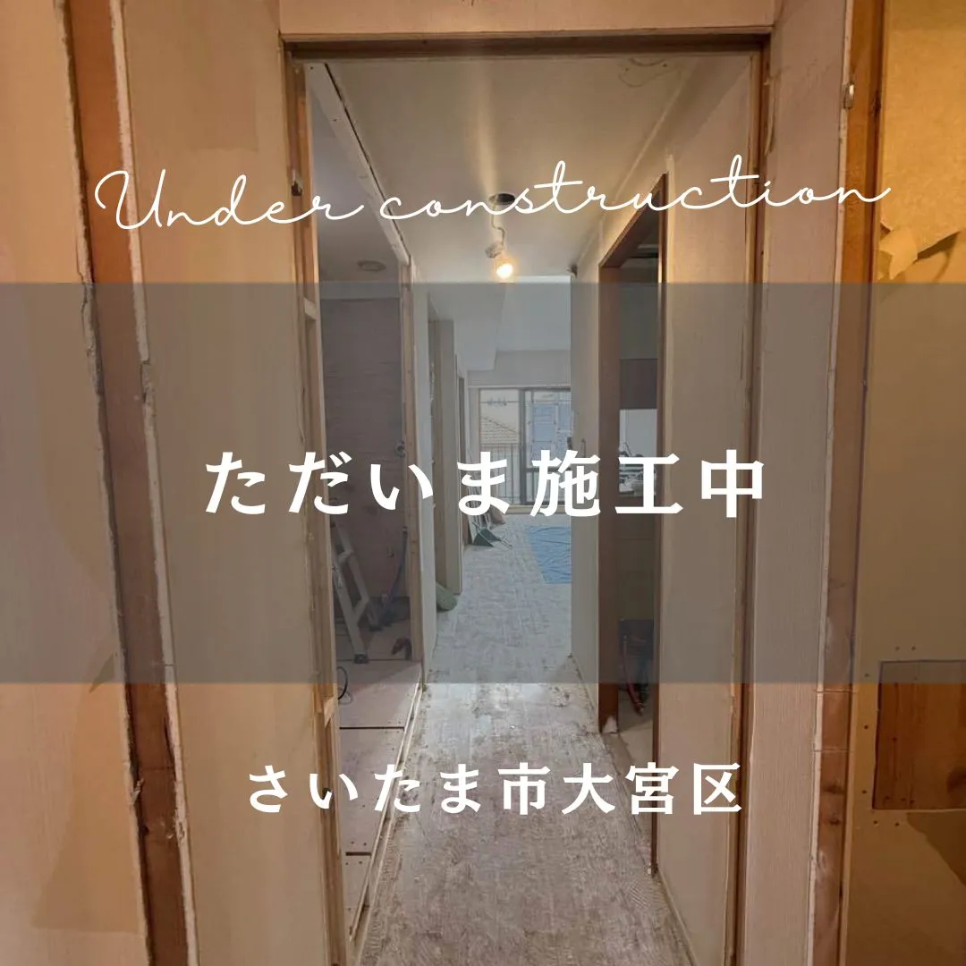 オレンジデザインただいま施工中！