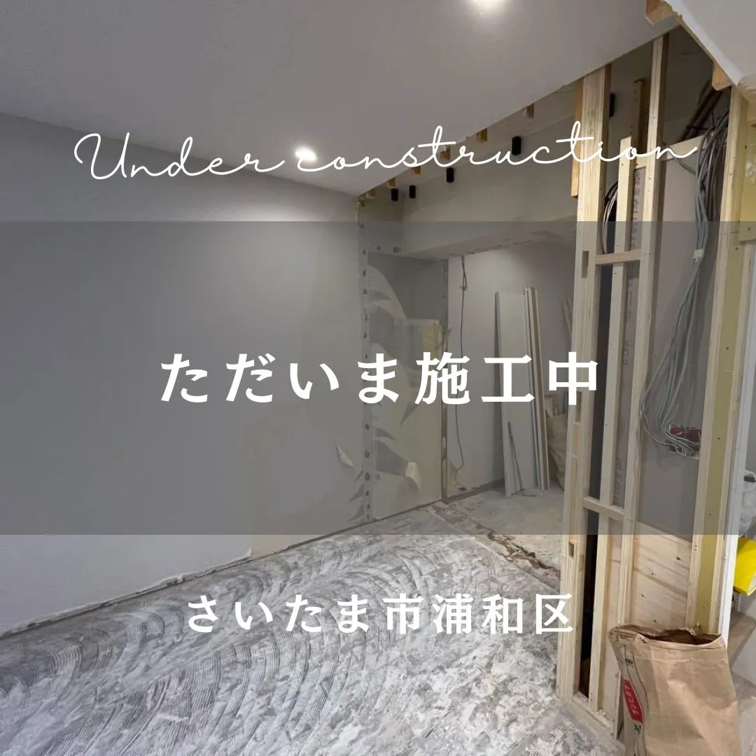 オレンジデザインただいま施工中！