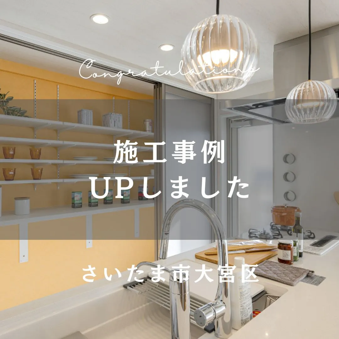 施工事例　一件UPしました♪