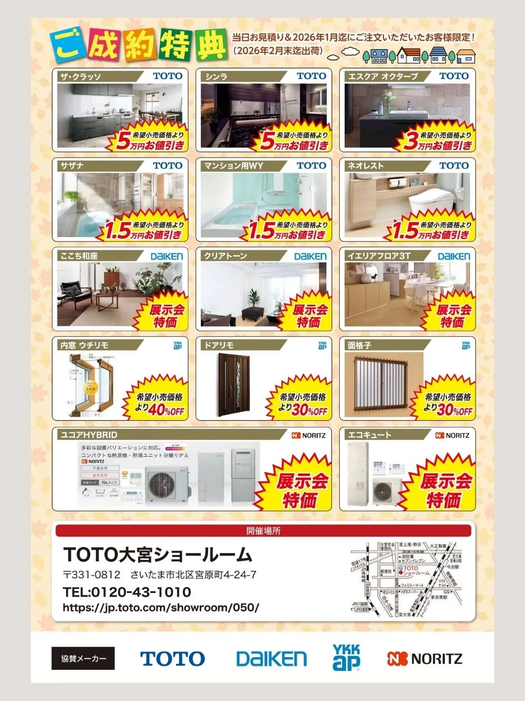 2025年10月10日（金）11日（土）