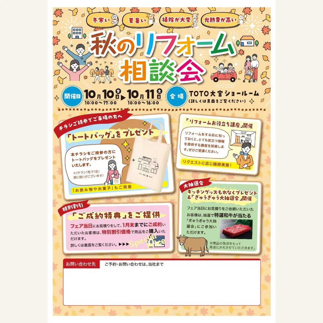 2025年10月10日（金）11日（土）