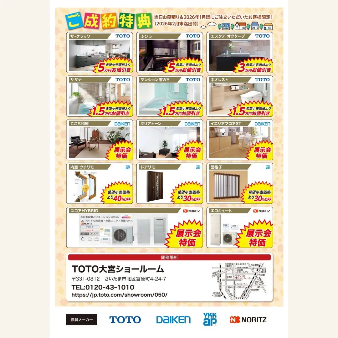 2025年10月10日（金）11日（土）