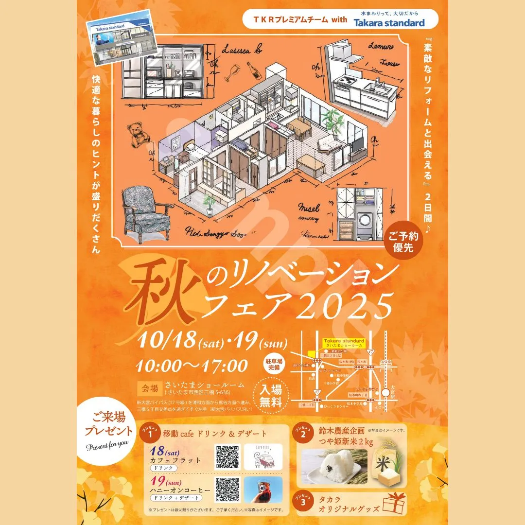 2025年10月18日(土)19日(日)