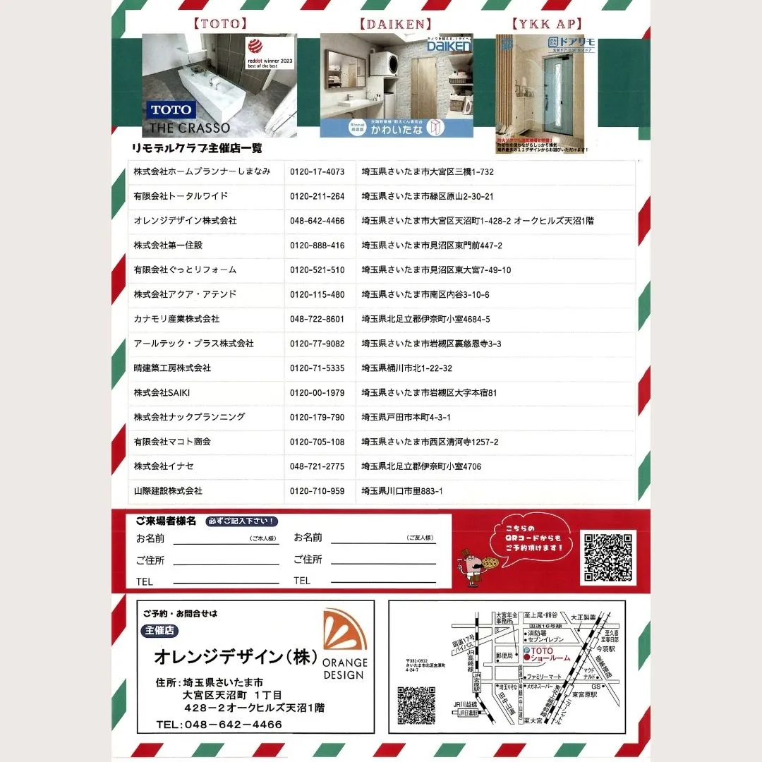 2026年2月7日（土）8日（日）