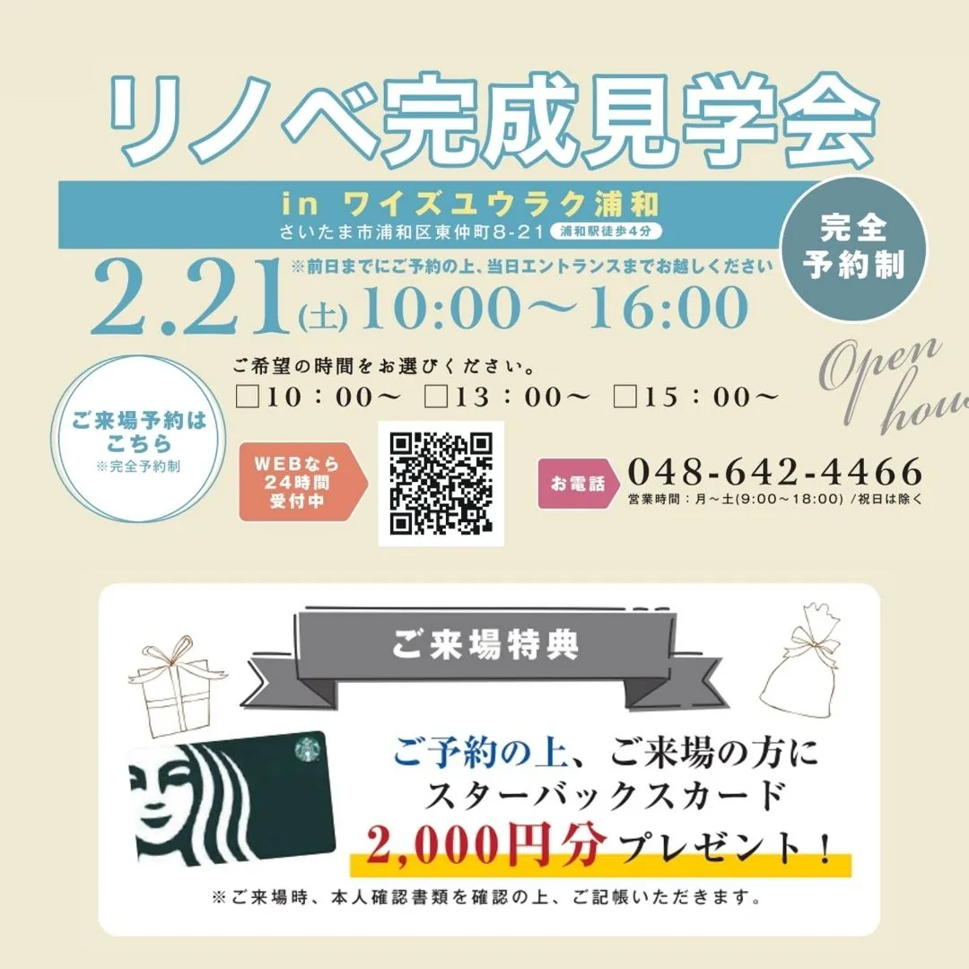 ⭐ご予約のお席が埋まってまいりました。