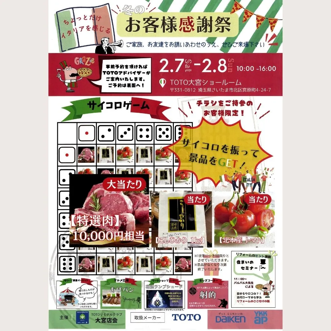 ※両日とも10時からの回は満席となりました※