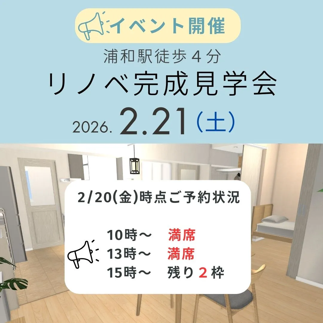 ※10時～、13時～の枠は満員御礼となりました