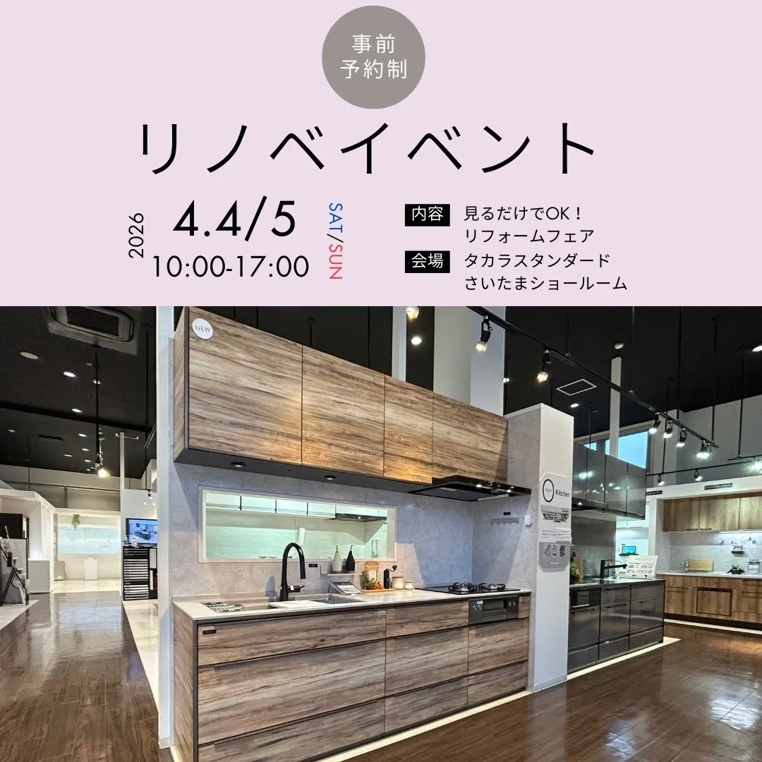 来たる2026年4月4日(土)、5日(日)の二日間で