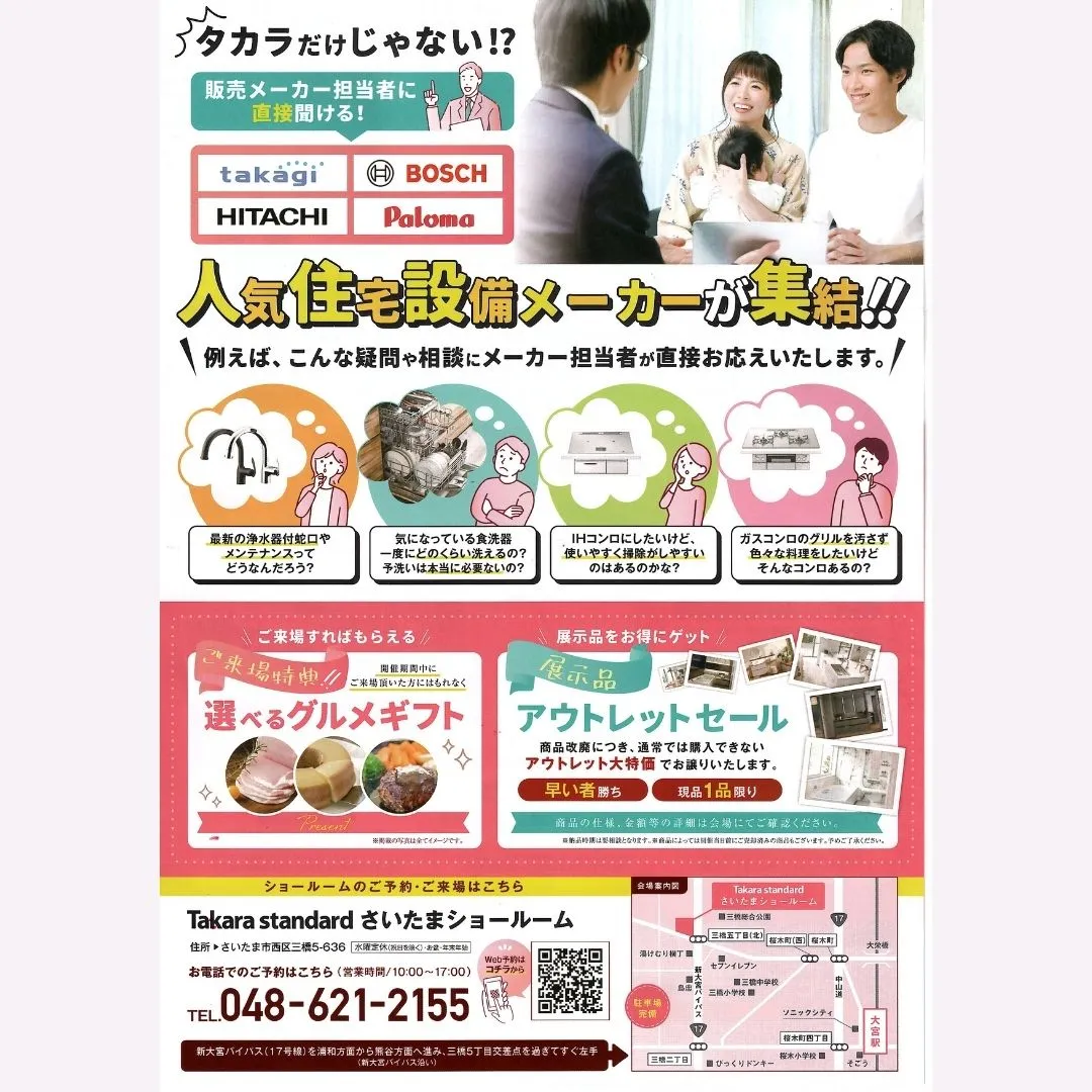 来たる2026年4月4日(土)、5日(日)の二日間で