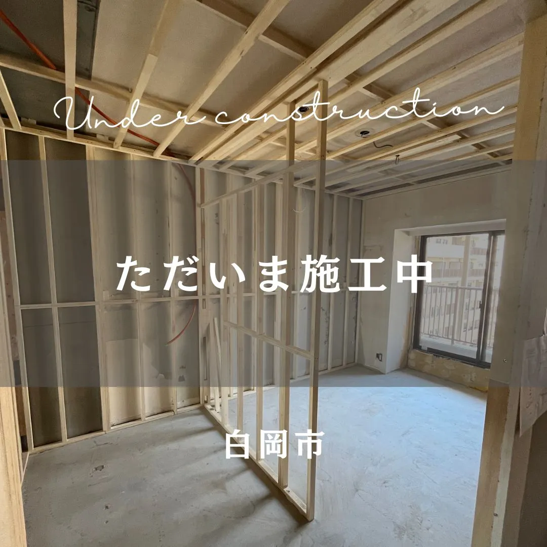 オレンジデザインただいま施工中！