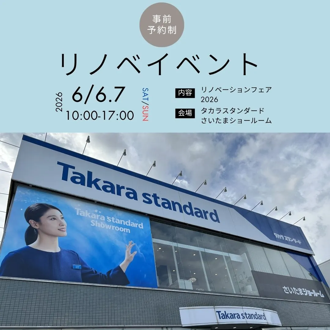 来たる2026年6月6日(土)、7日(日)の二日間で