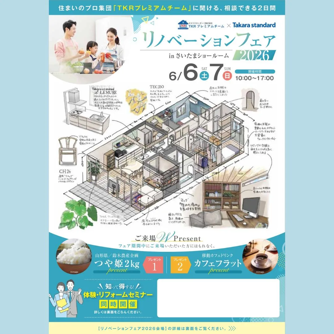 来たる2026年6月6日(土)、7日(日)の二日間で