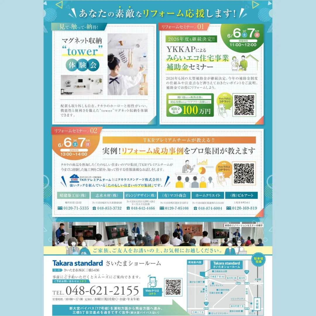 来たる2026年6月6日(土)、7日(日)の二日間で