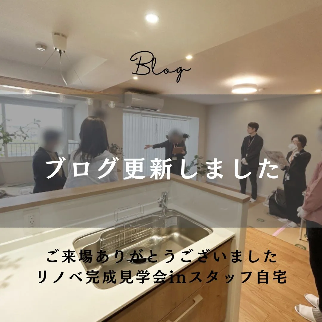 ブログ更新しました!