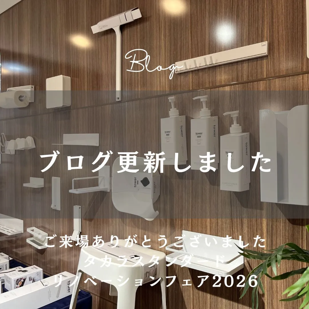 ブログ更新しました!