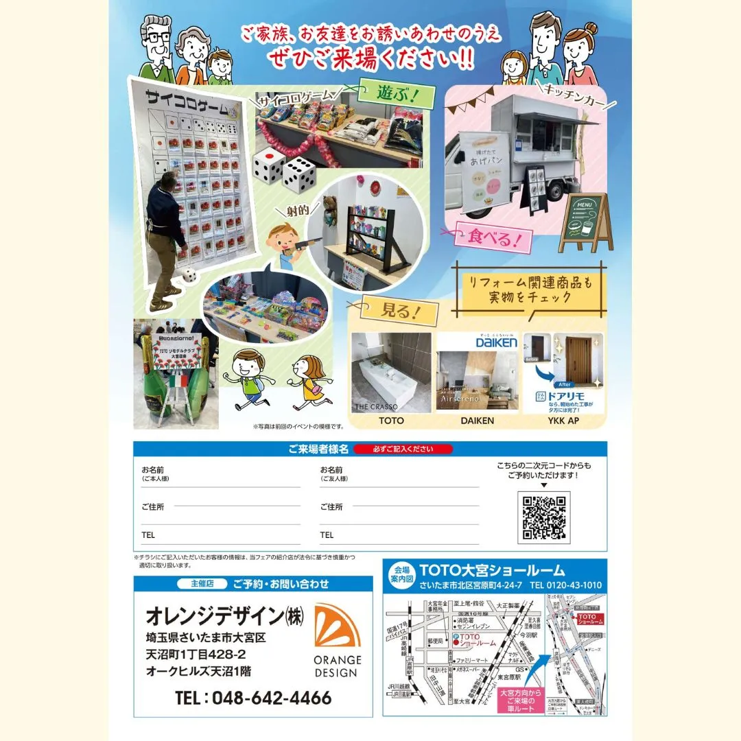 来たる2026年8月29日(土)、30日(日)の二日間で