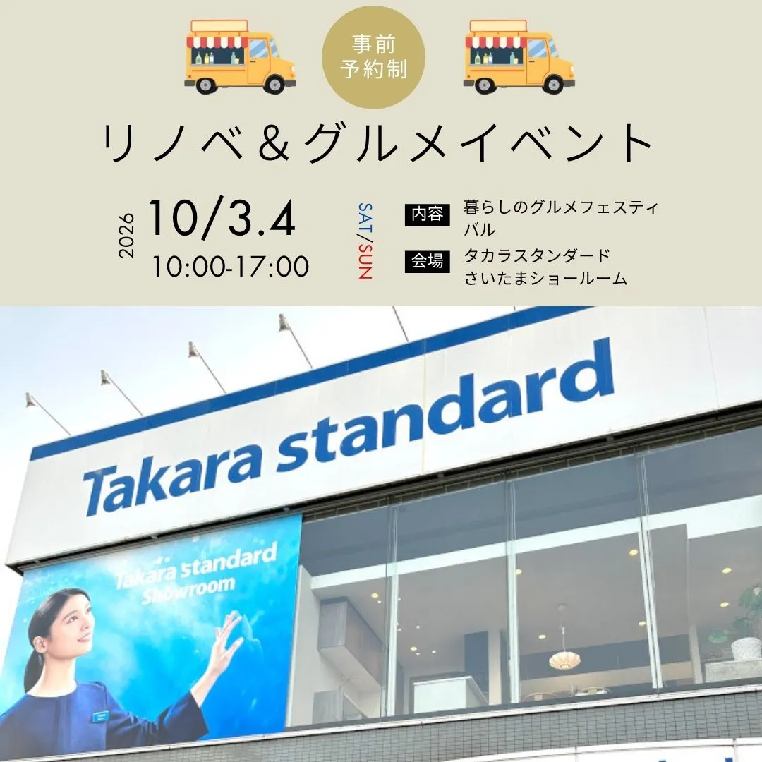 来たる2026年10月3日(土)、4日(日)の二日間で