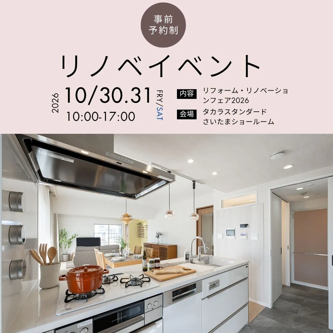 来たる2026年10月30日(金)、31日(土)の二日間で